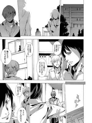 コミックグレープ Vol.49_143