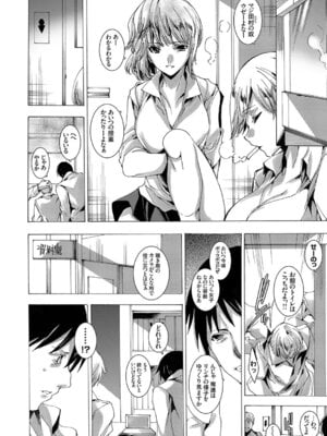 コミックグレープ Vol.49_144