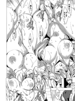 コミックグレープ Vol.49_146