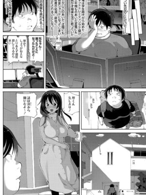 コミックグレープ Vol.49_160