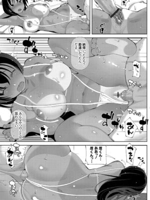 コミックグレープ Vol.49_175