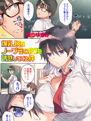 コミックグレープ Vol.50_015