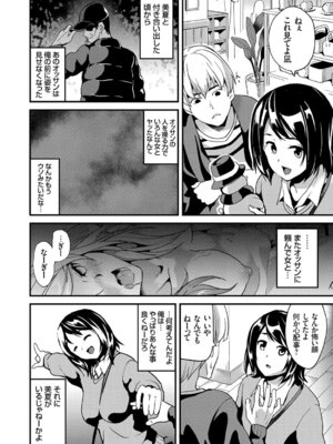 コミックグレープ Vol.50_024