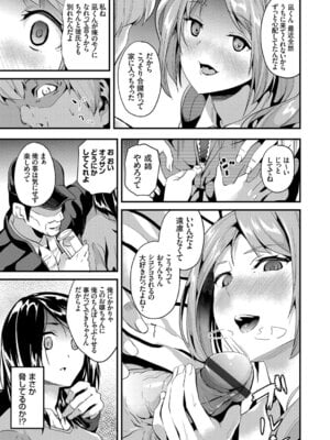 コミックグレープ Vol.50_027