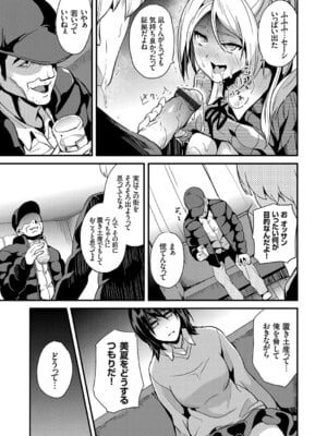 コミックグレープ Vol.50_031