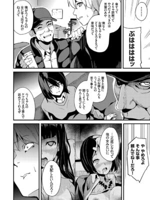 コミックグレープ Vol.50_032