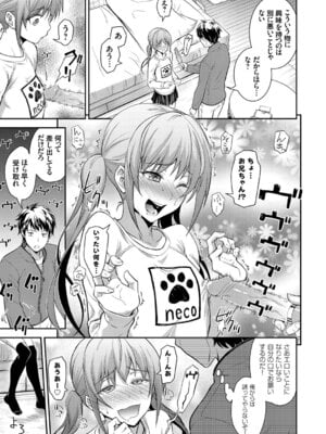 コミックグレープ Vol.50_049