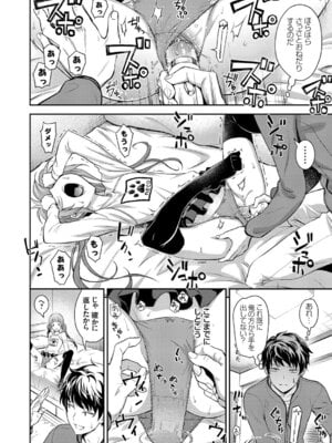 コミックグレープ Vol.50_052