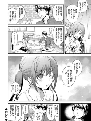 コミックグレープ Vol.50_064