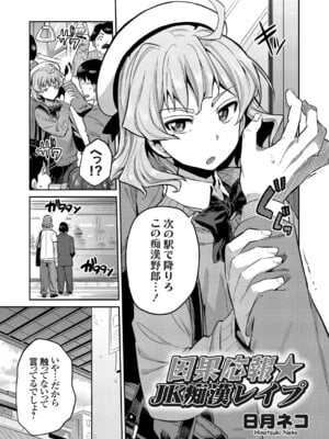 コミックグレープ Vol.50_107