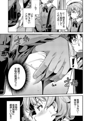 コミックグレープ Vol.50_111