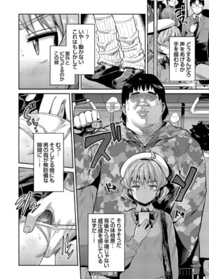 コミックグレープ Vol.50_112