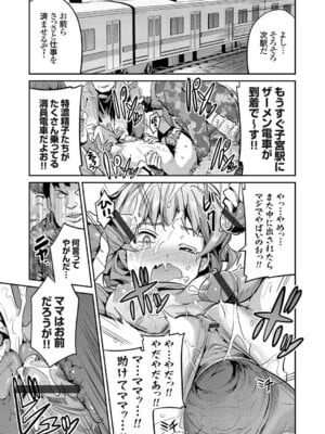 コミックグレープ Vol.50_127