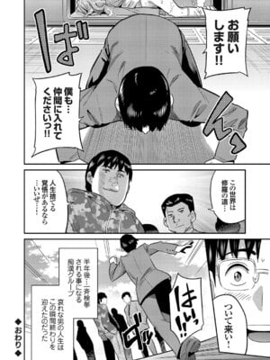 コミックグレープ Vol.50_130