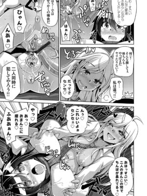 コミックグレープ Vol.50_145