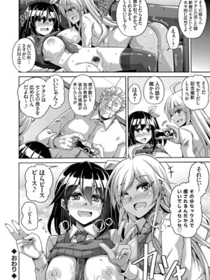 コミックグレープ Vol.50_148