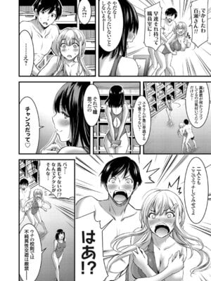 コミックグレープ Vol.50_154