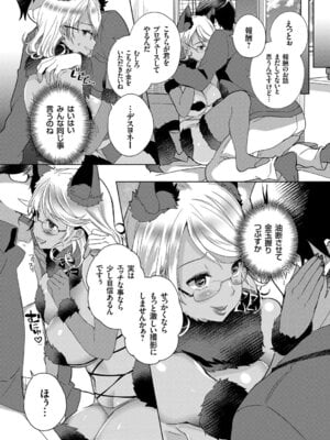 コミックグレープ Vol.50_177