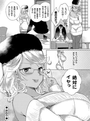 コミックグレープ Vol.50_196