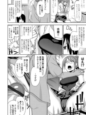 コミックグレープ Vol.50_230