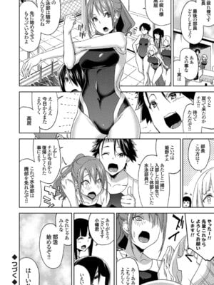 コミックグレープ Vol.50_240