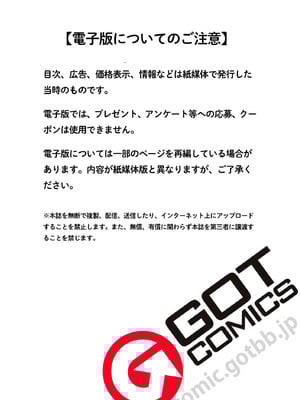 コミックグレープ Vol.51_002