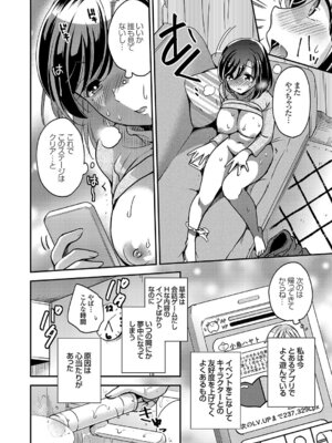 コミックグレープ Vol.51_028