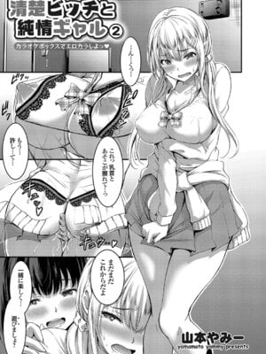 コミックグレープ Vol.51_049