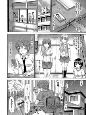 コミックグレープ Vol.51_074