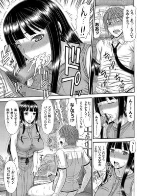 コミックグレープ Vol.51_077