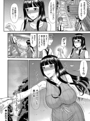 コミックグレープ Vol.51_092