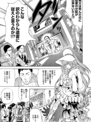 コミックグレープ Vol.51_095