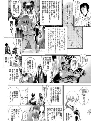 コミックグレープ Vol.51_096