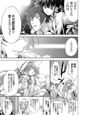 コミックグレープ Vol.51_097