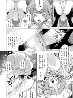 コミックグレープ Vol.51_100