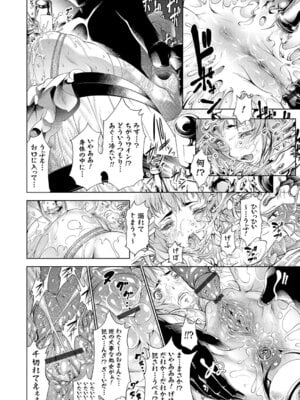 コミックグレープ Vol.51_102