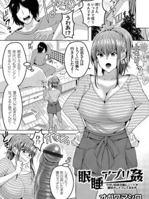 コミックグレープ Vol.51_143