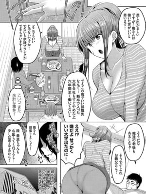 コミックグレープ Vol.51_144