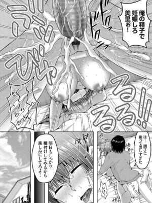 コミックグレープ Vol.51_158