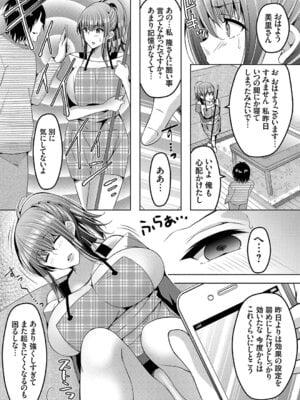 コミックグレープ Vol.51_159