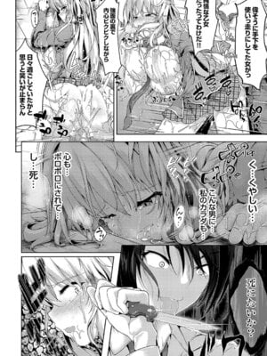 コミックグレープ Vol.51_178