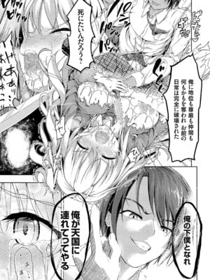 コミックグレープ Vol.51_179