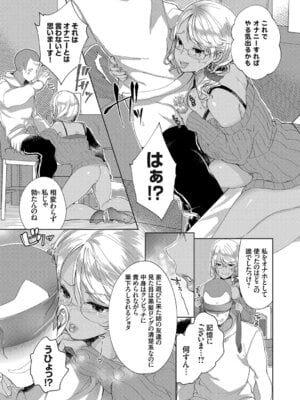 コミックグレープ Vol.52_013