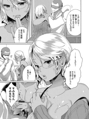 コミックグレープ Vol.52_017