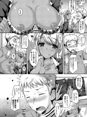 コミックグレープ Vol.52_032