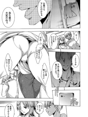 コミックグレープ Vol.52_047