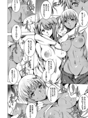 コミックグレープ Vol.52_054