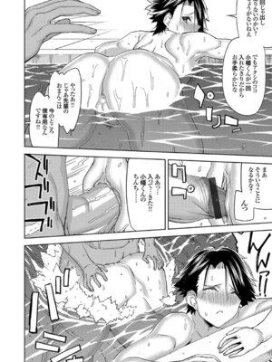 コミックグレープ Vol.52_070