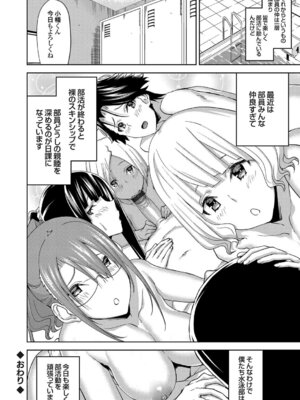 コミックグレープ Vol.52_088