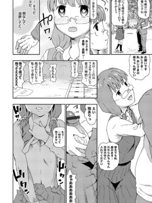 コミックグレープ Vol.52_092